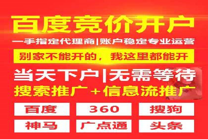 竞价推广开户成本分析：案例对比找最优方案